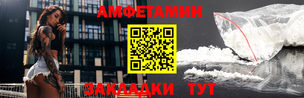 АМФЕТАМИН 97% Люберцы
