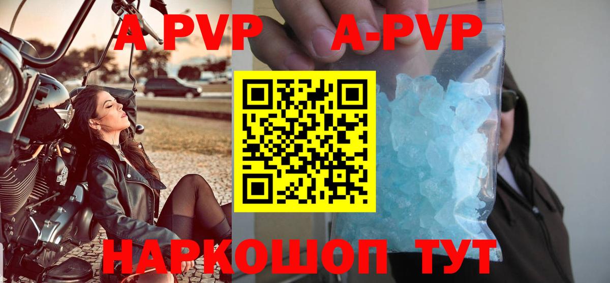 Alpha-PVP СК КРИС  A PVP СК  Люберцы  Вход с VPN 