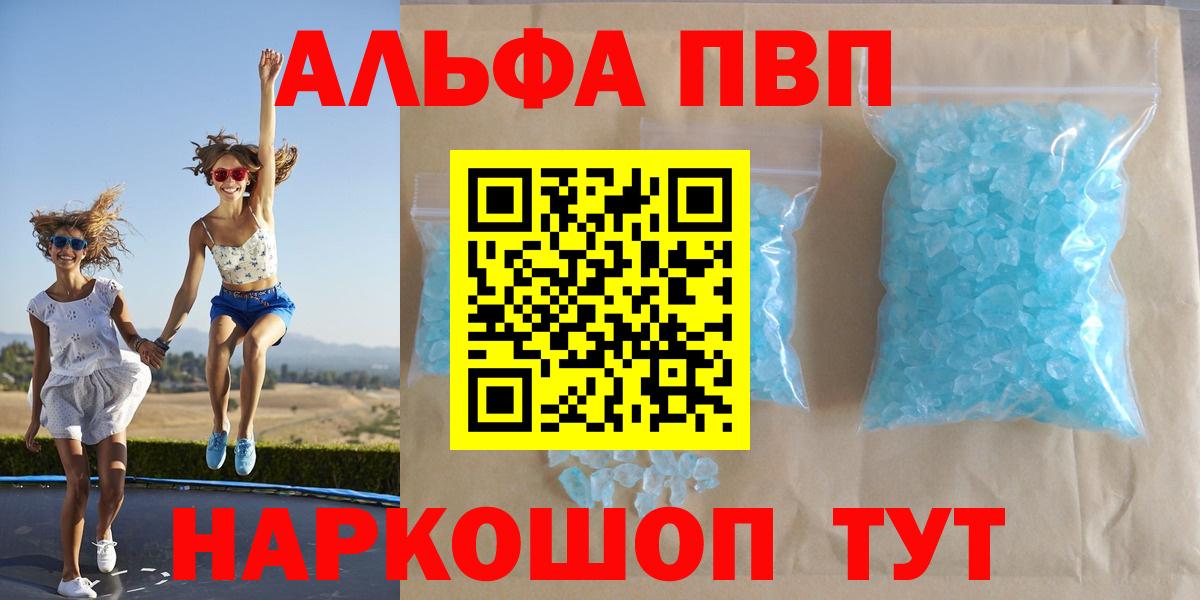 Альфа ПВП VHQ Люберцы