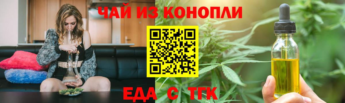 Cannafood марихуана  Вход с VPN  Люберцы 