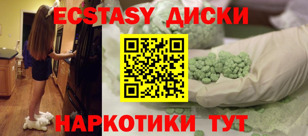 Экстази  Ecstasy Дубай  Экстази 250 мг  Вход с VPN  Люберцы 
