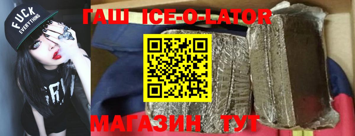Люберцы  Гашиш ice o lator  Вход с VPN  купить наркотики цена  Гашиш хэш 