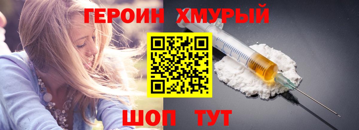 Люберцы  ГЕРОИН VHQ  Вход с VPN 