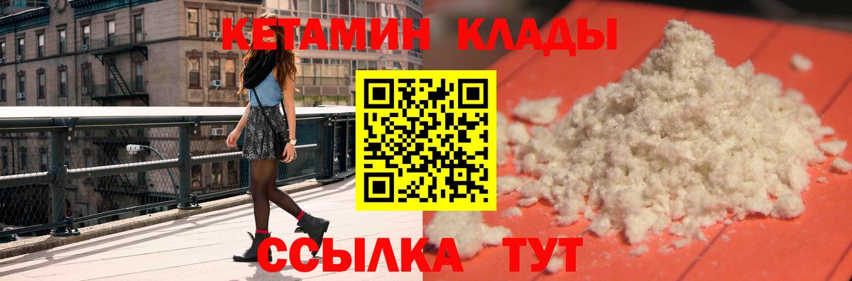 Люберцы  КЕТАМИН ketamine  Кетамин ketamine  Вход с VPN 