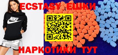 ECSTASY Камышлов