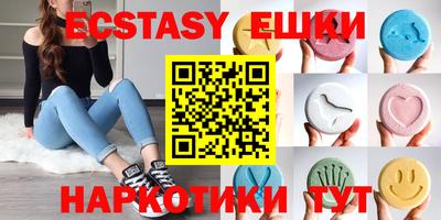 ECSTASY Камышлов