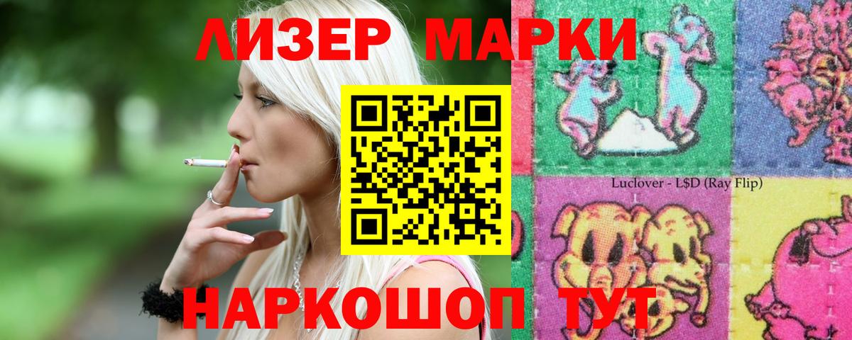 Лсд 25 экстази кислота  LSD-25 экстази кислота  Вход с VPN  Люберцы 