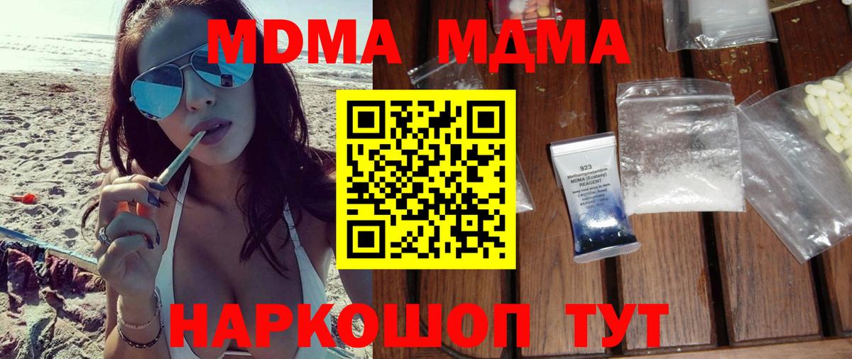 MDMA Molly  Вход с VPN  Люберцы 