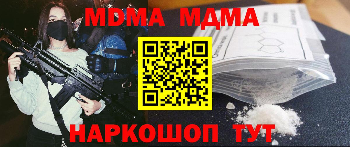 МЕФ Люберцы