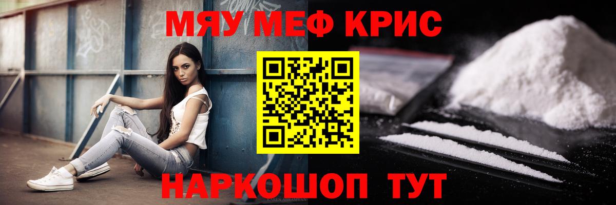 Меф кристаллы  Вход с VPN  Меф  Меф  Люберцы 