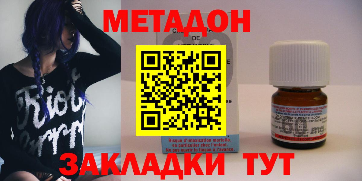 МЕТАДОН белоснежный  Метадон мёд  Вход с VPN  Люберцы 