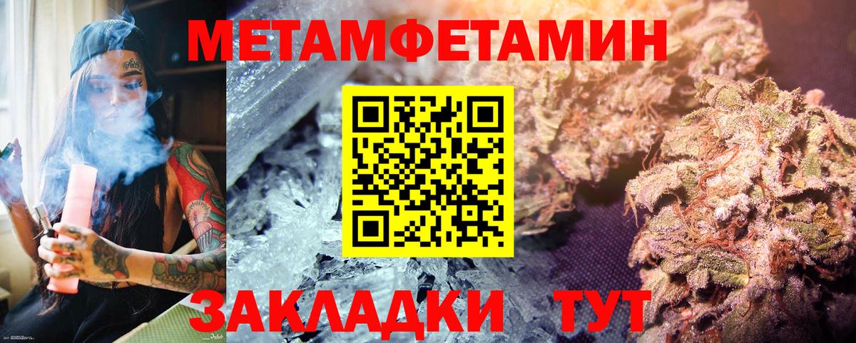 Метамфетамин Methamphetamine Люберцы