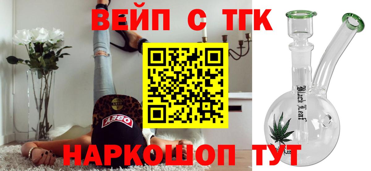 Дистиллят ТГК концентрат Люберцы