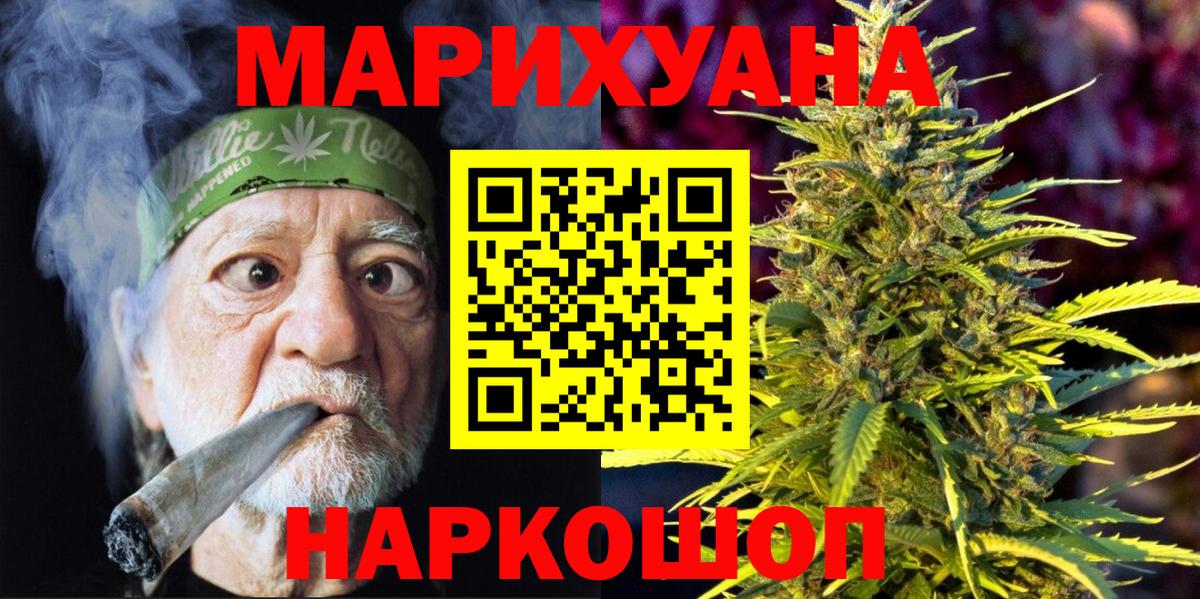 Канабис AK-47  Канабис OG Kush  МАРИХУАНА SATIVA & INDICA  Вход с VPN  Шишки марихуана марихуана  Люберцы 